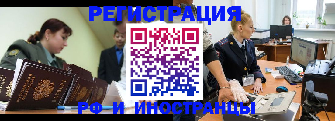 где прописаться в Протвино