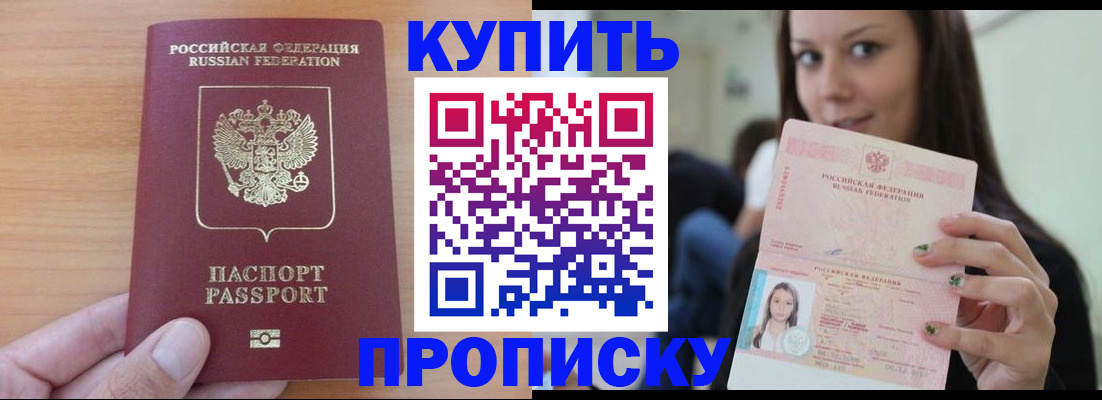 временная регистрация 2025 в Протвино